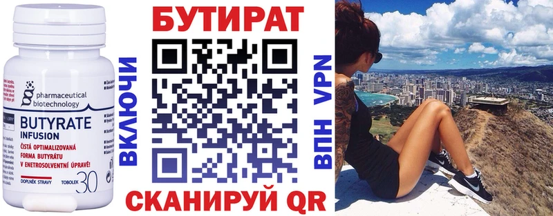 БУТИРАТ вода  цены наркотик  Олёкминск 