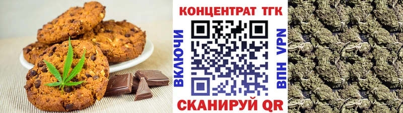 Печенье с ТГК конопля Олёкминск