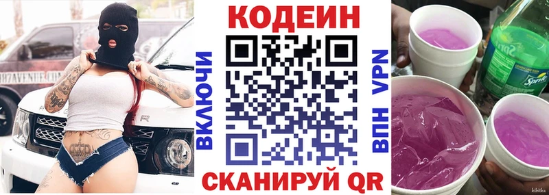 это какой сайт  Олёкминск  Codein напиток Lean (лин) 
